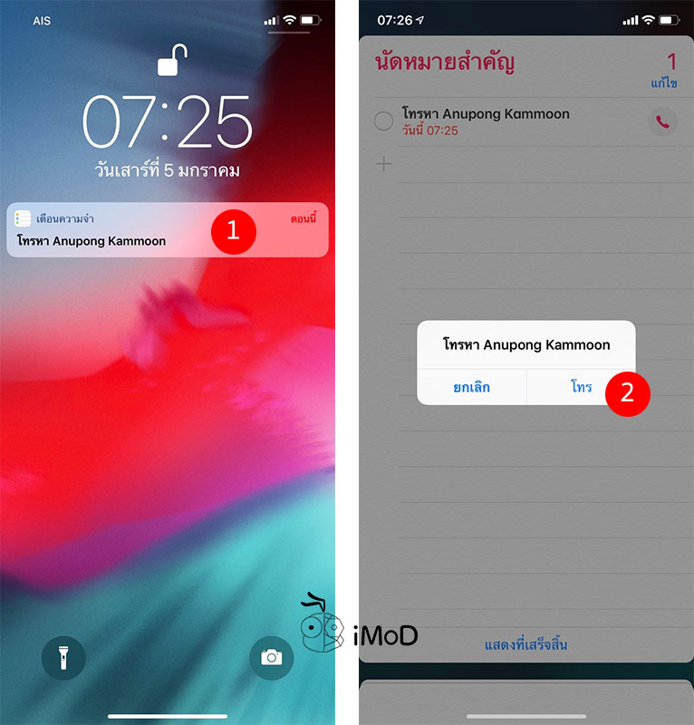 How To Create Call Reminder With Shortcut On Iphone 2