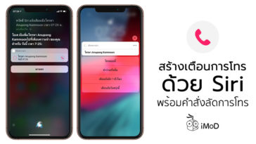 How To Create Call Reminder With Shortcut On Iphone