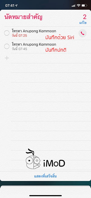 How To Create Call Reminder With Shortcut On Iphone 4