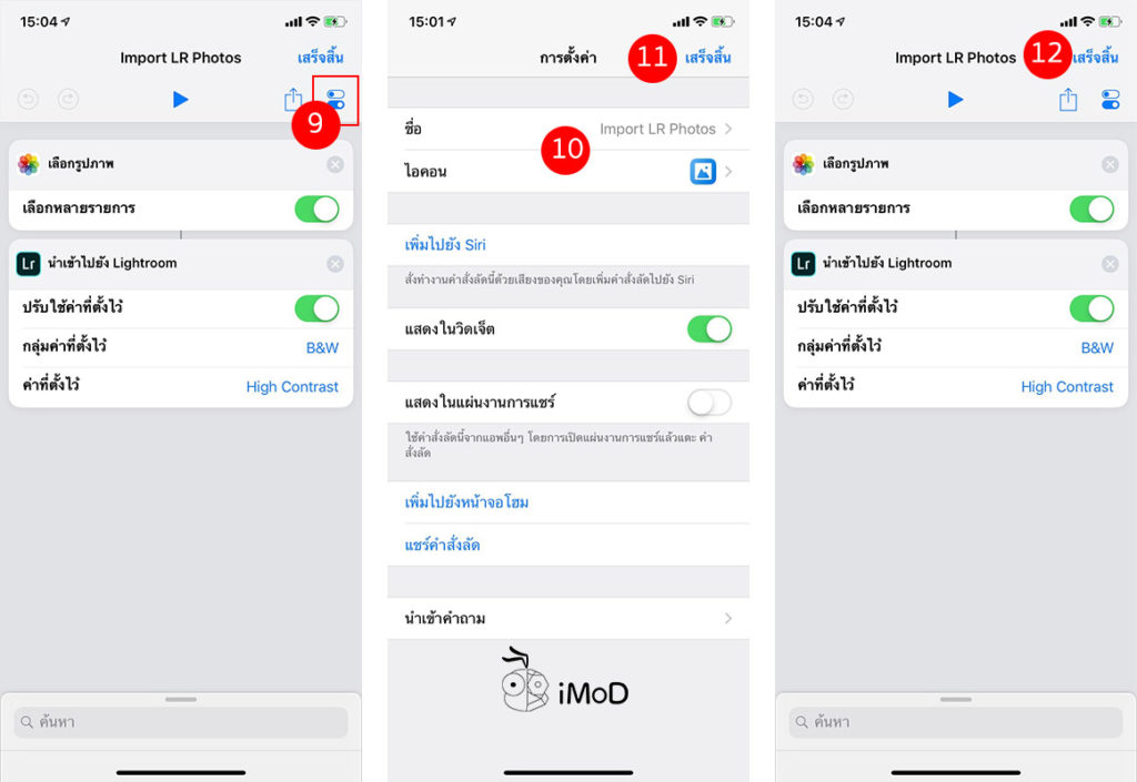 How To Create Lightroom Shortcuts Import Photo Ios 3