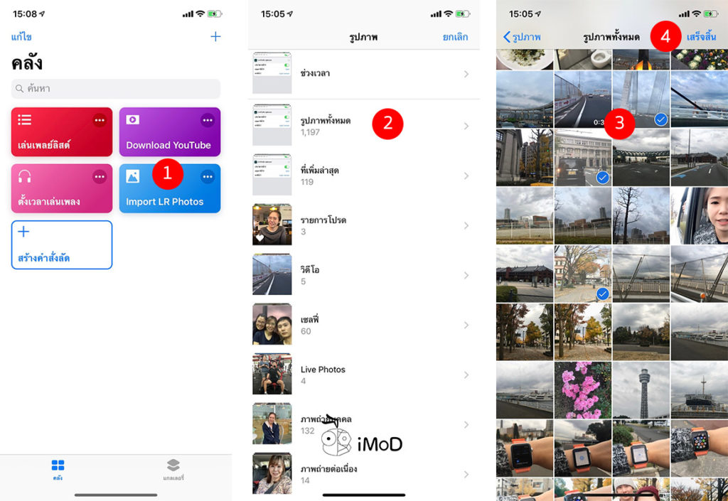 How To Create Lightroom Shortcuts Import Photo Ios 4