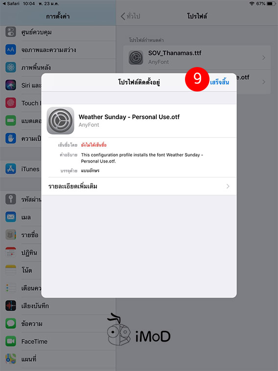 How To Install Other Font Iphone Ipad 7