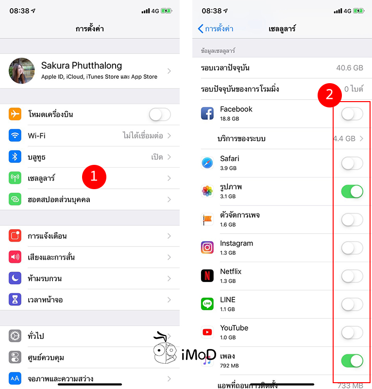 How To Restriction Cellular Data Iphone Ipad 1