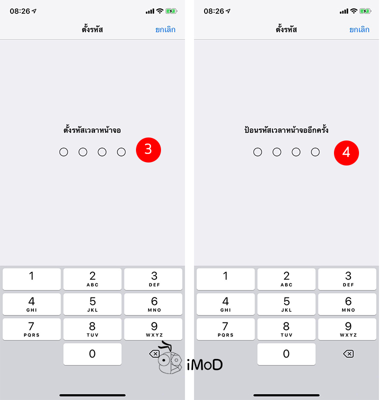 How To Restriction Cellular Data Iphone Ipad 3