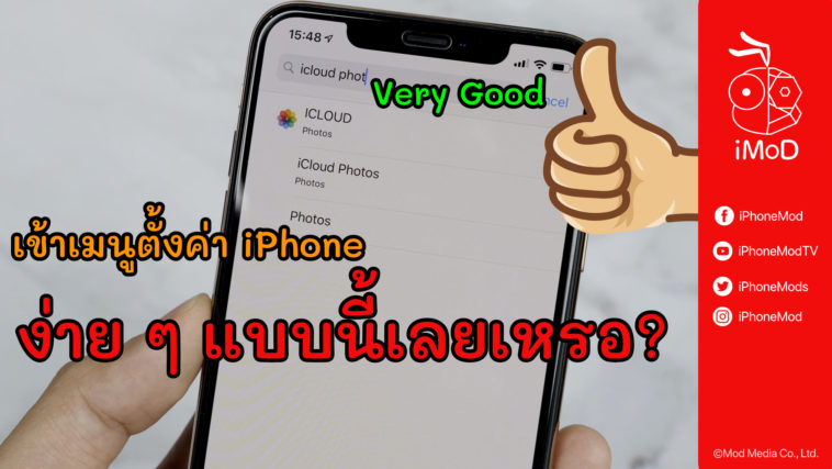 How To Search Setting Meunu In Ios Iphone Ipad Cover