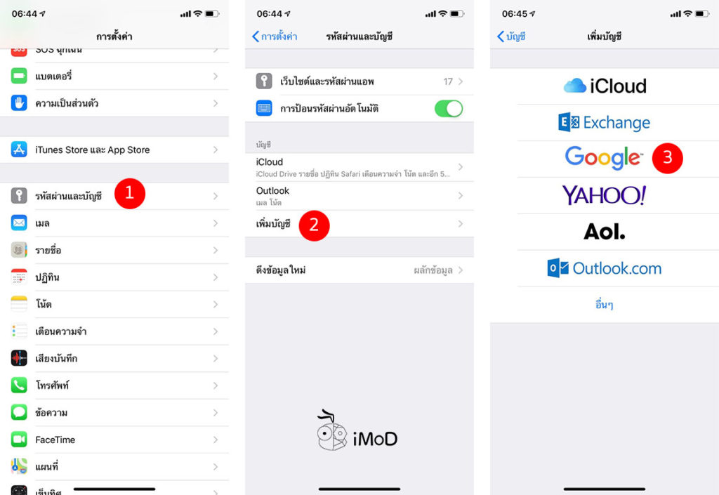 How To Sync Google Calendar To Calendar On Iphone Ipad 1
