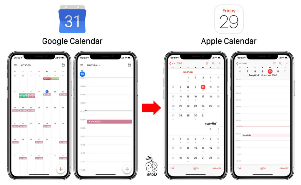 How To Sync Google Calendar To Calendar On Iphone Ipad 3