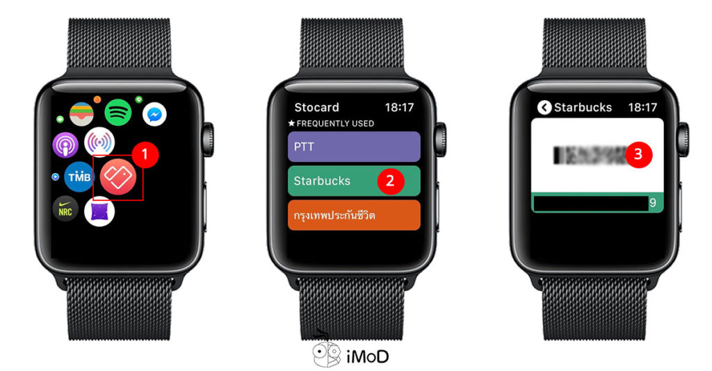 How To Use Stocard On Apple Watch 5