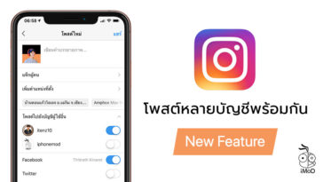 Instagram Multiple Account Post Update