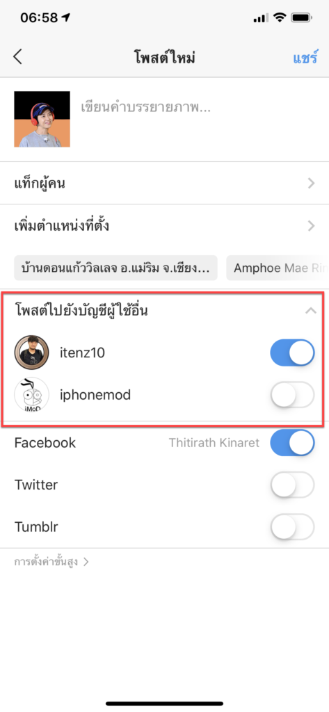 Instagram Multiple Account Post Update Img 1