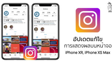 Instagram Update Fix Iphone Xr Xs Max Display