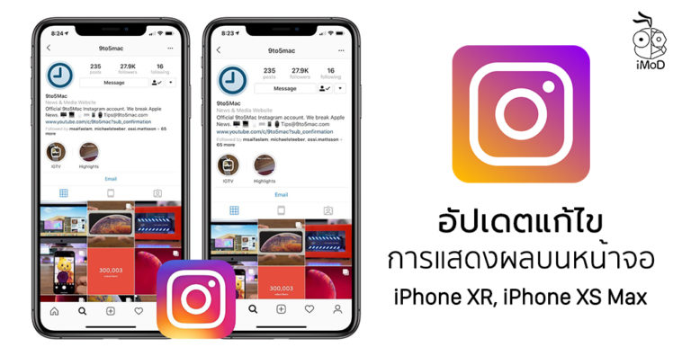 Instagram Update Fix Iphone Xr Xs Max Display