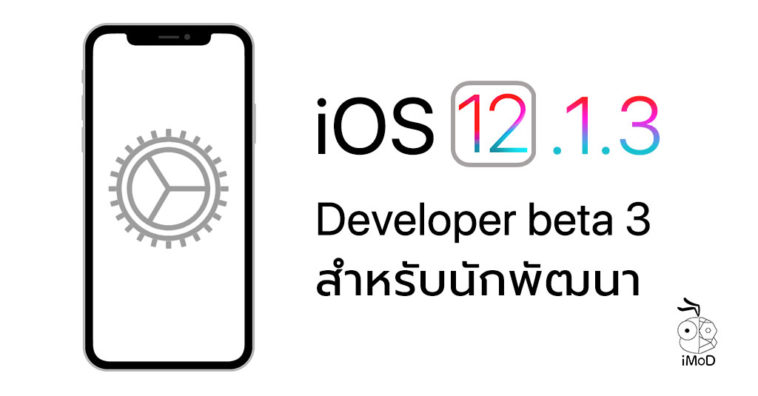 Ios 12 1 3 Developer Beta 3 Seed