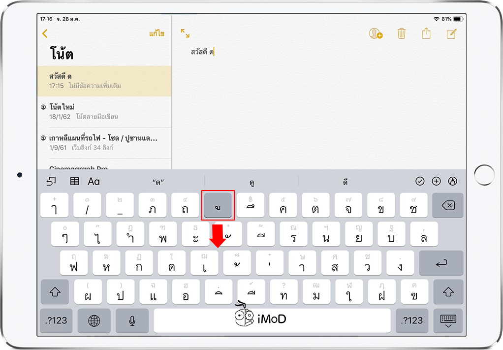 Ipad 10 Useful Tips 6