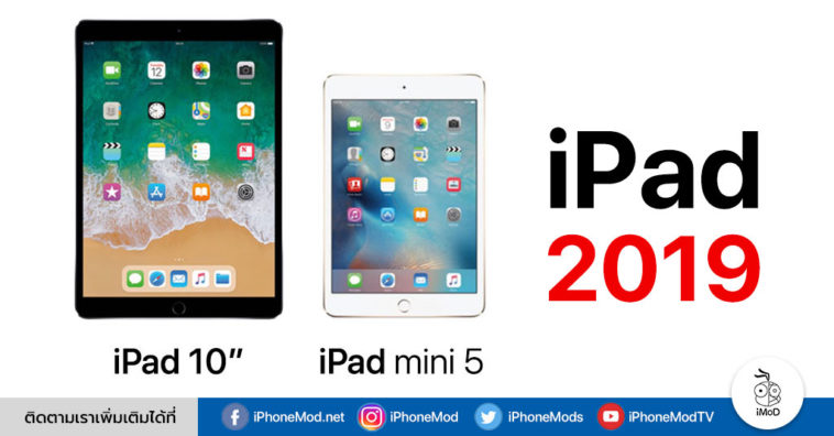 Ipad 2019