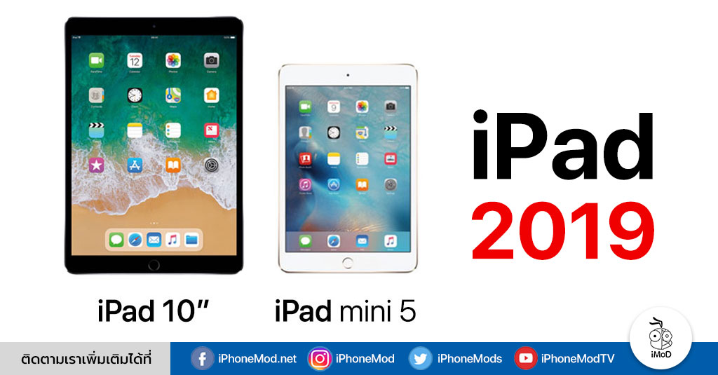 Ipad 2019