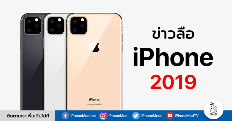 Iphone 2019 Battery Display Rumors