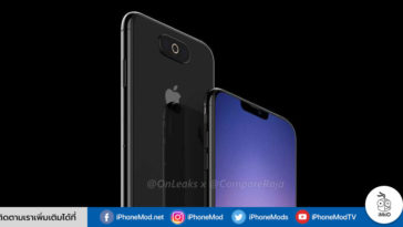 Iphone 2019 Render