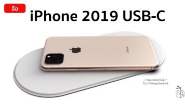 Iphone 2019 Usbc Rumor Cover