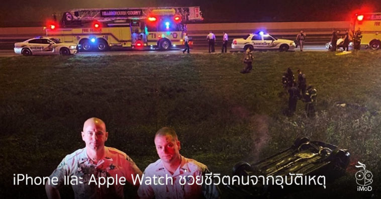Iphone Apple Watch Save Human Life From Car Accident Cover