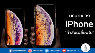 Iphone Changing Role Comment 2019