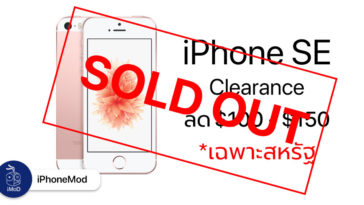 Iphone Se Clearance Sold Out
