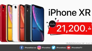 Iphone Xr Com7 Jan 2019 Promo