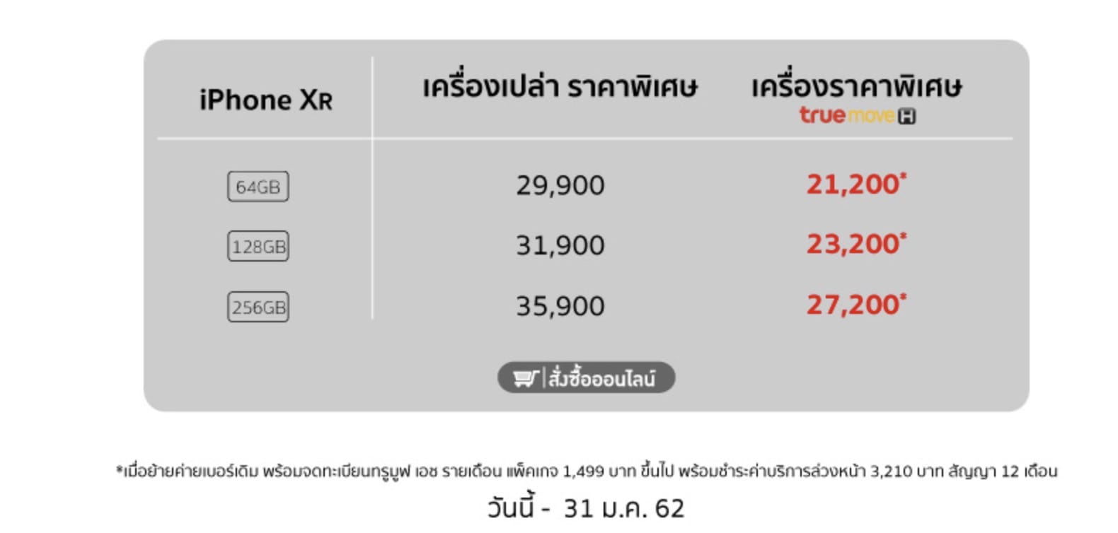 Iphone Xr Jan 2019 Promo Studio 7