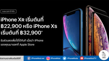 Iphone Xr Xs Trade In Th