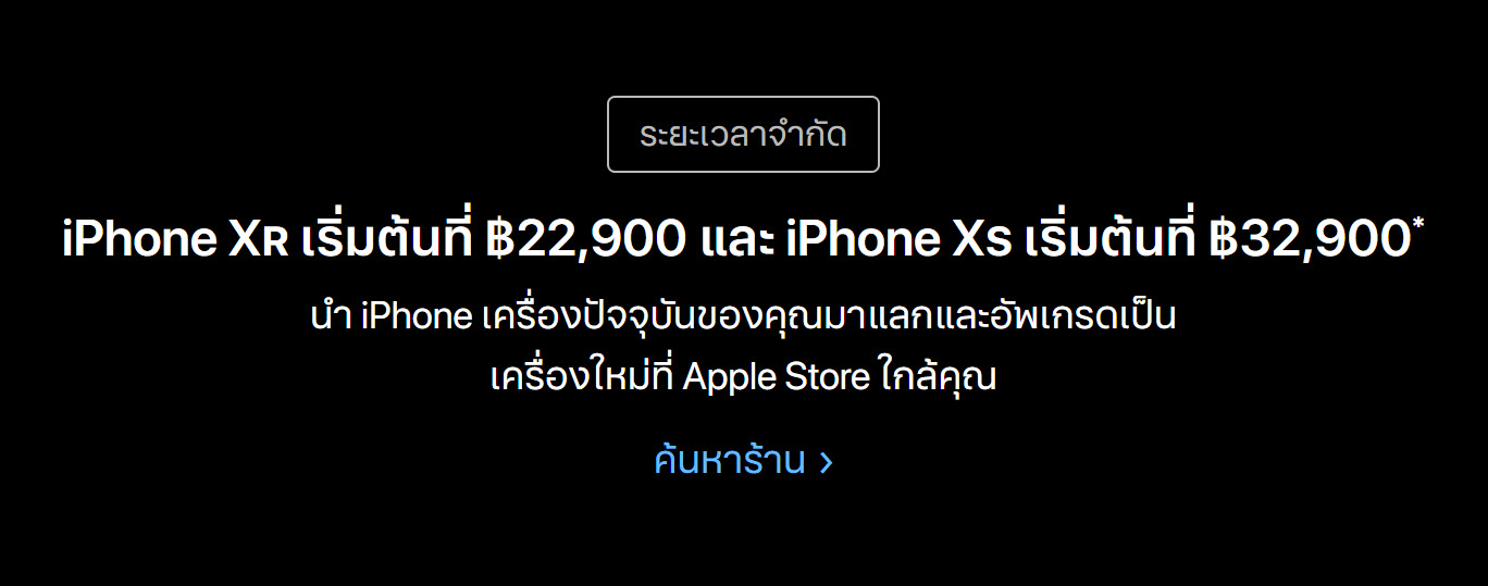 Iphone Xr Xs Trade In Th Img 1