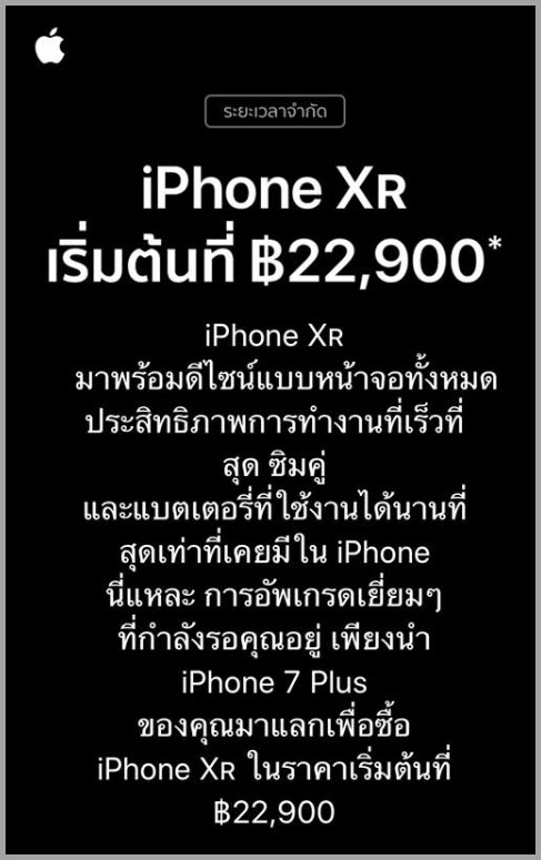 Iphone Xr Xs Trade In Th Img 2