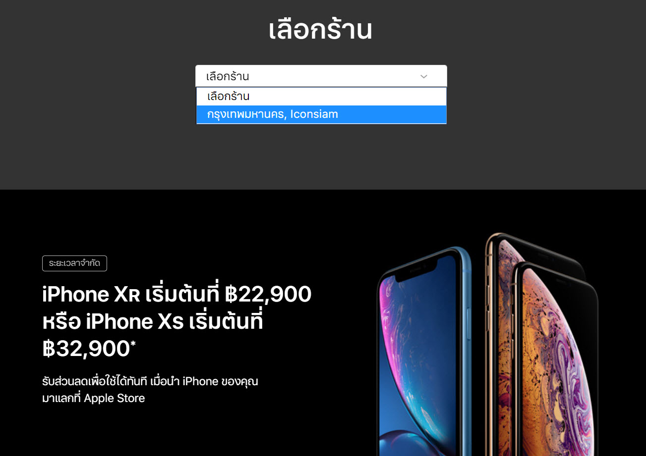 Iphone Xr Xs Trade In Th Img 3