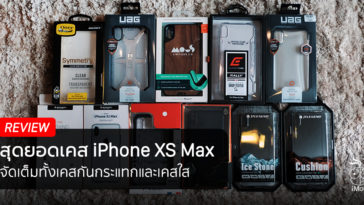 Iphone Xs Max Case Review 425 Degree