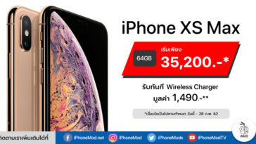 Iphone Xs Xs Max Studio 7 Promotion Jan 2019 Cover