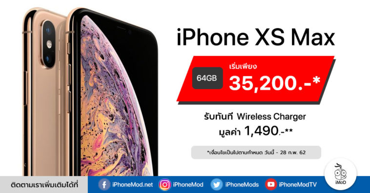 Iphone Xs Xs Max Studio 7 Promotion Jan 2019 Cover