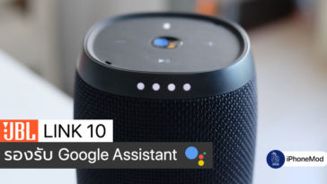 Jbl Link 10