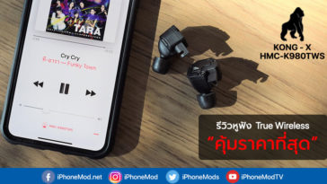 Kong X Hmc K980tws Review