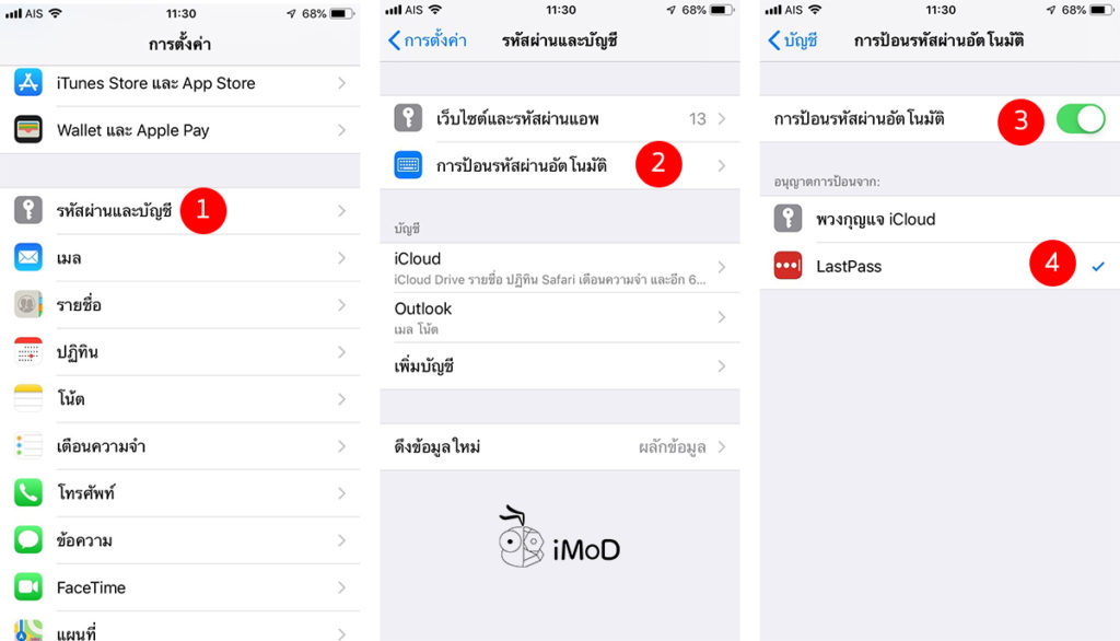 Lasspass Remember Password Iphone Ipad 3