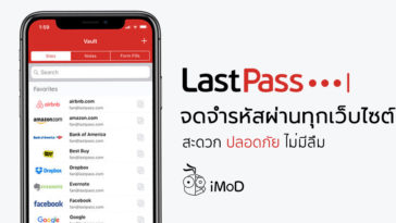 Lasspass Remember Password Iphone Ipad