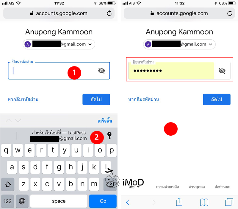 Lasspass Remember Password Iphone Ipad 7