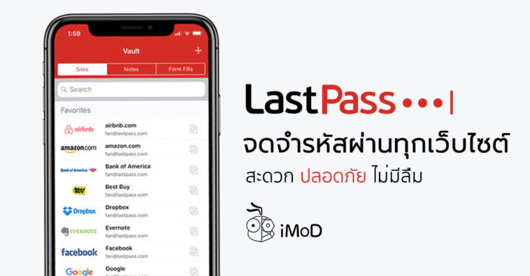 Lasspass Remember Password Iphone Ipad