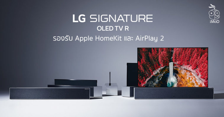 Lg Signature Oled Tv R Support Apple Homekit Airplay 2