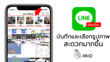 Line Update Version 9 0