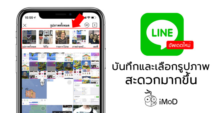 Line Update Version 9 0