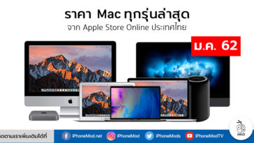 Mac Price List Jan2019 Cover