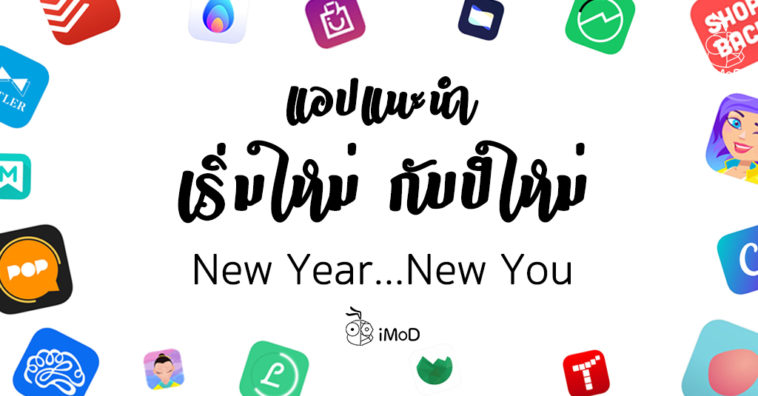 New Year New You App App Store