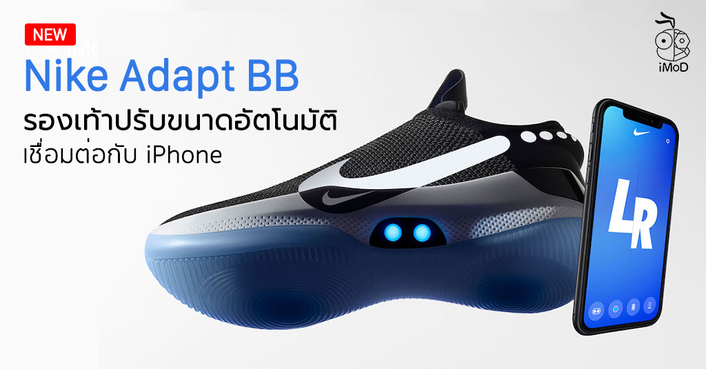 nike adapt bb apple watch