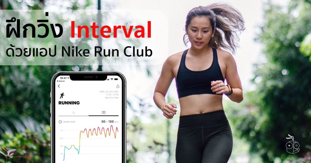 interval runs on nike run club