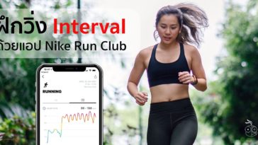 Nike Run Club Guided Run Interval Cover
