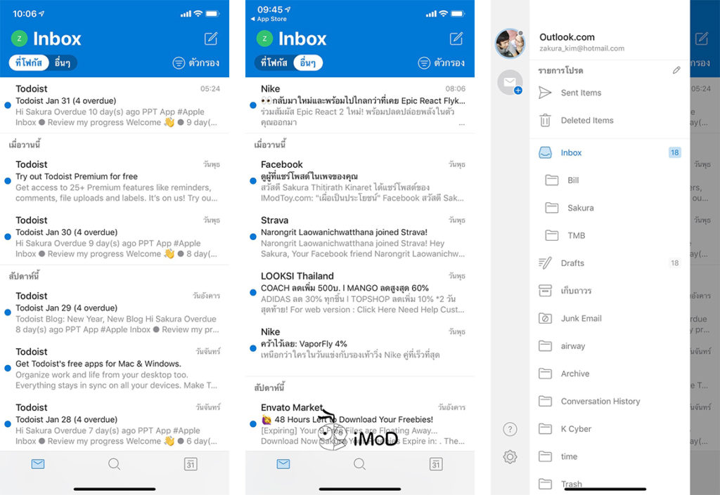 Outlook Update New Ui 2019 1